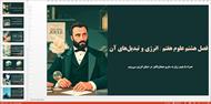 پاورپوینت فصل هشتم علوم هفتم - انرژی و تبدیل های آن