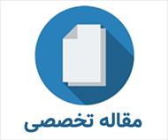 مقاله مدل‌سازی پروفایل غلظت در دستگاه مخلوط‌‌ کننده - ته نشین کننده
