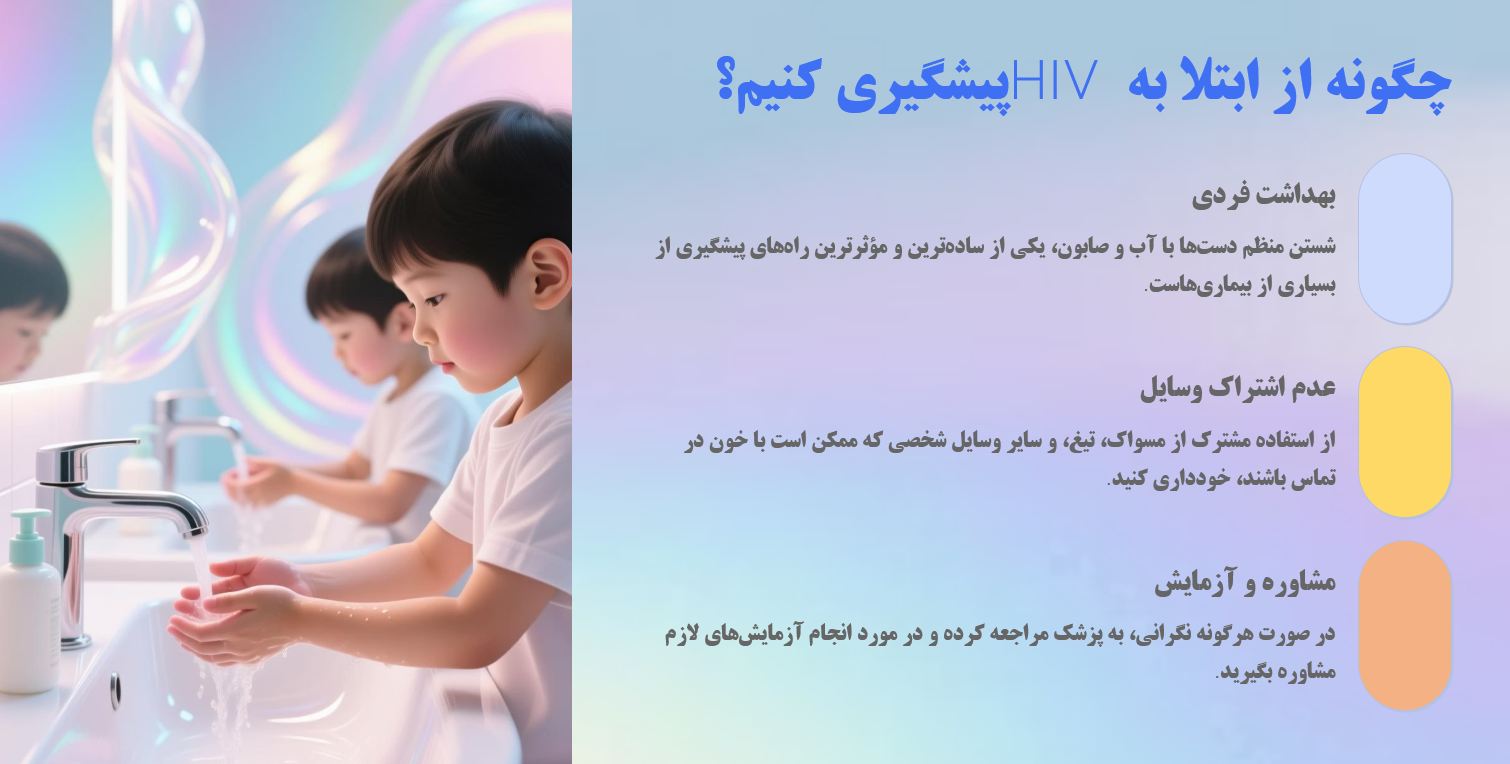 پاورپوینت در مورد بیماری ایدز